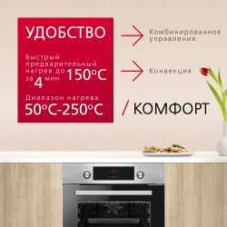 Духовой шкаф Hansa BOEI68401