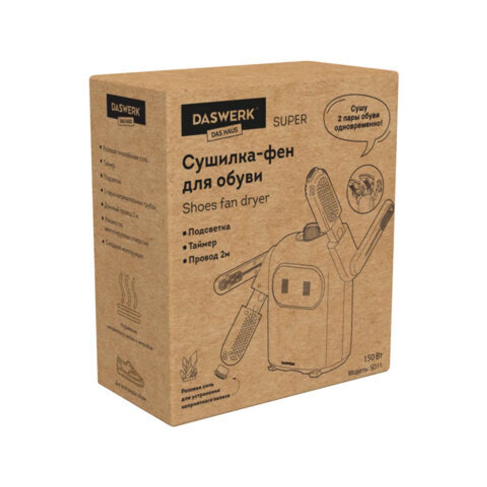 Сушилка для обуви, варежек, перчаток, складная, с подсветкой и таймером, 150 Вт, DASWERK SUPER SD11, 456788