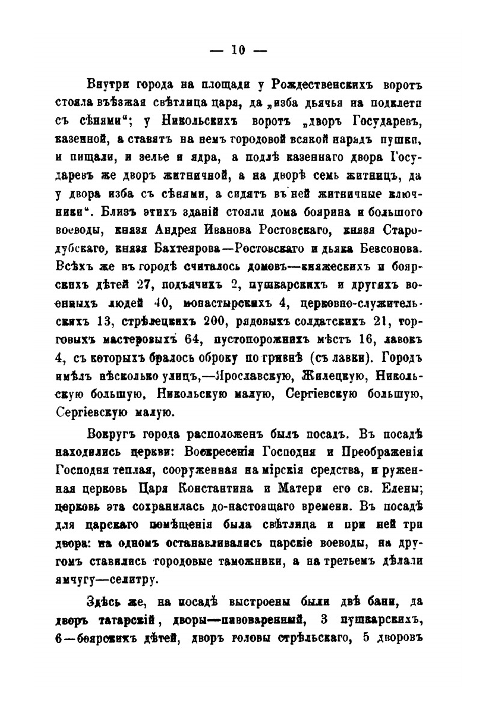 Первоклассный мужской Успенско-Богородицкий монастырь в городе Свияжске, Казанской губернии | А. Яблоков
