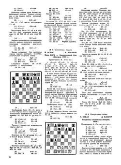 Журнал "Шахматы в CCCP". №01-12, 1956 | Нет автора
