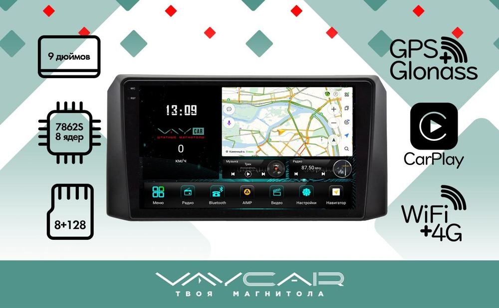 Магнитола для УАЗ Патриот, Пикап, Профи 2016-2023 - Vaycar VA87-2468-2K на Android 13, 8-ядер, 2K QLED, ТОП процессор, CarPlay,4G SIM-слот