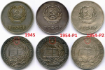 Школьная серебряная медаль РСФСР 1945 год ("корявый шрифт"). Серебро 32 мм. VF-XF