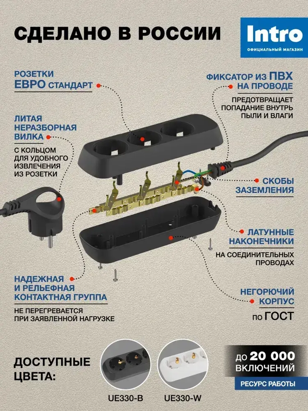 Удлинитель Intro UE330-B сетевой электрический бытовой с заземлением 3 розетки, 3 м, ПВС 3х0,75 мм2, 10А, черный