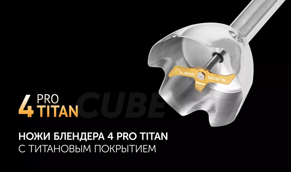Блендер POLARIS PHB 1637 AL CUBE нерж.сталь/черный