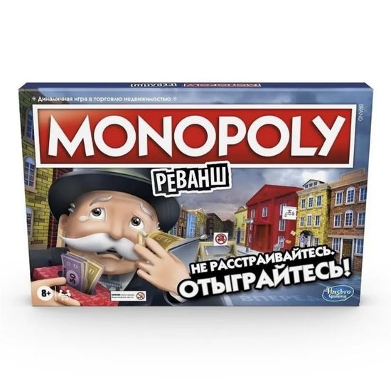 Настольная игра Монополия Реванш