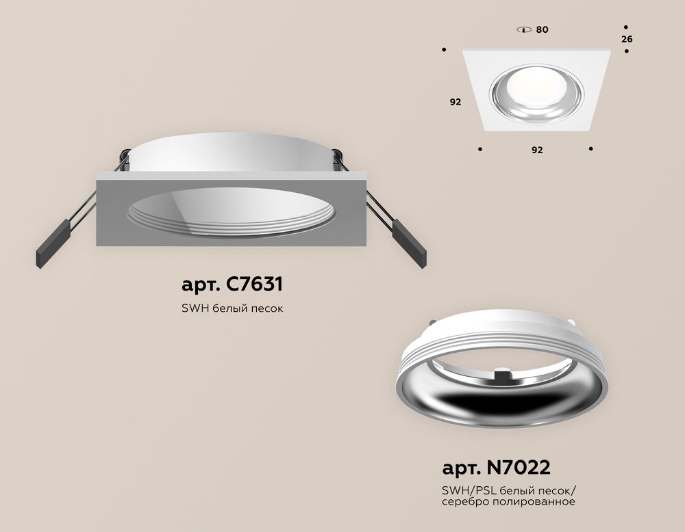 Ambrella Комплект встраиваемого светильника MR16 Встраиваемые XC7631061