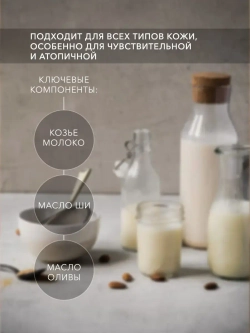 Мыло "Молочное" для самой нежной кожи