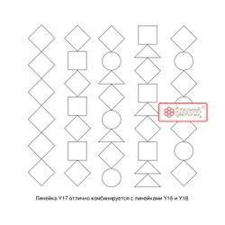 Линейка для стежки №17, 3 мм (aрт. Y17)