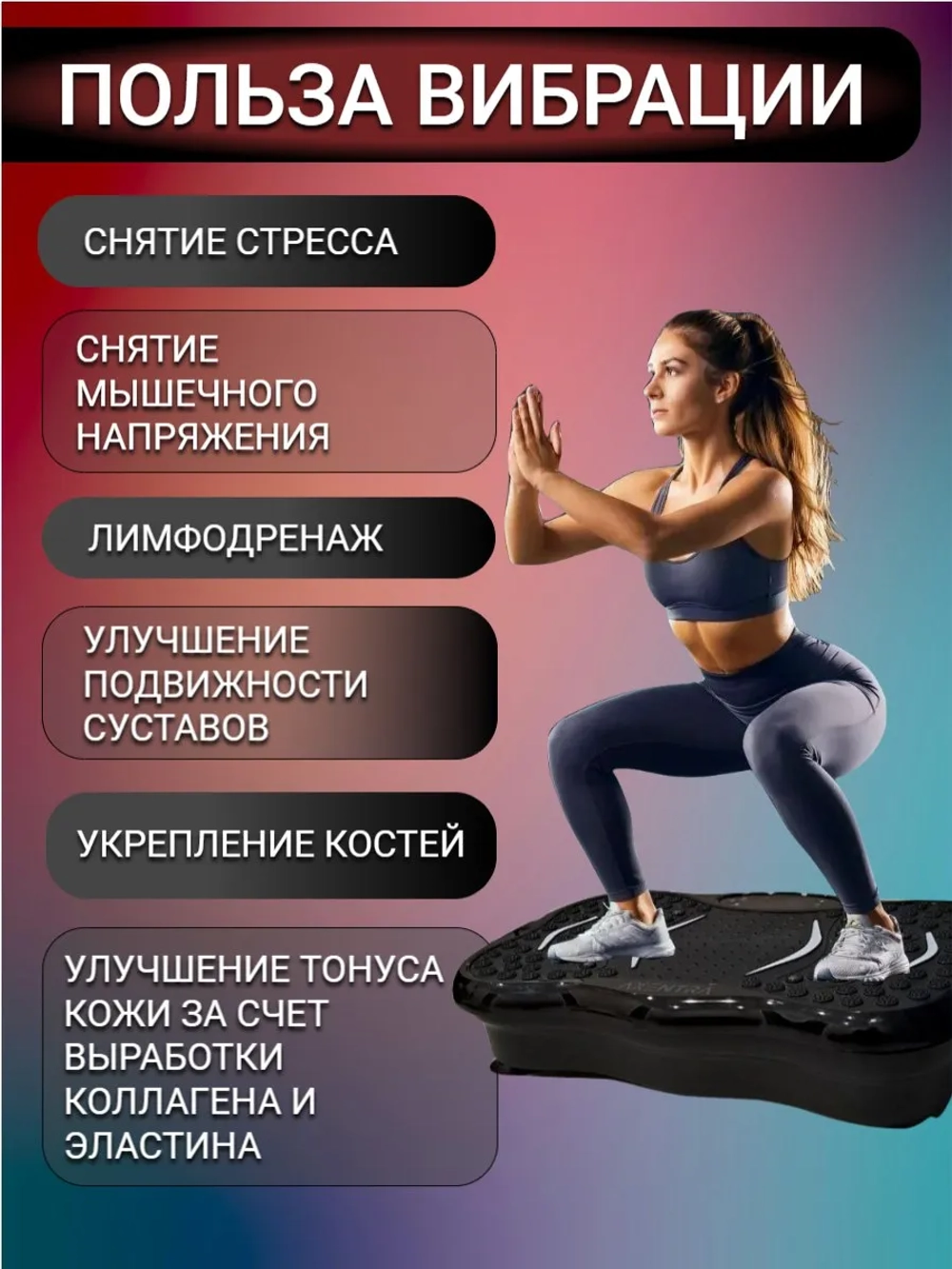 Виброплатформа для похудения 150 кг кардио степпер тренажер