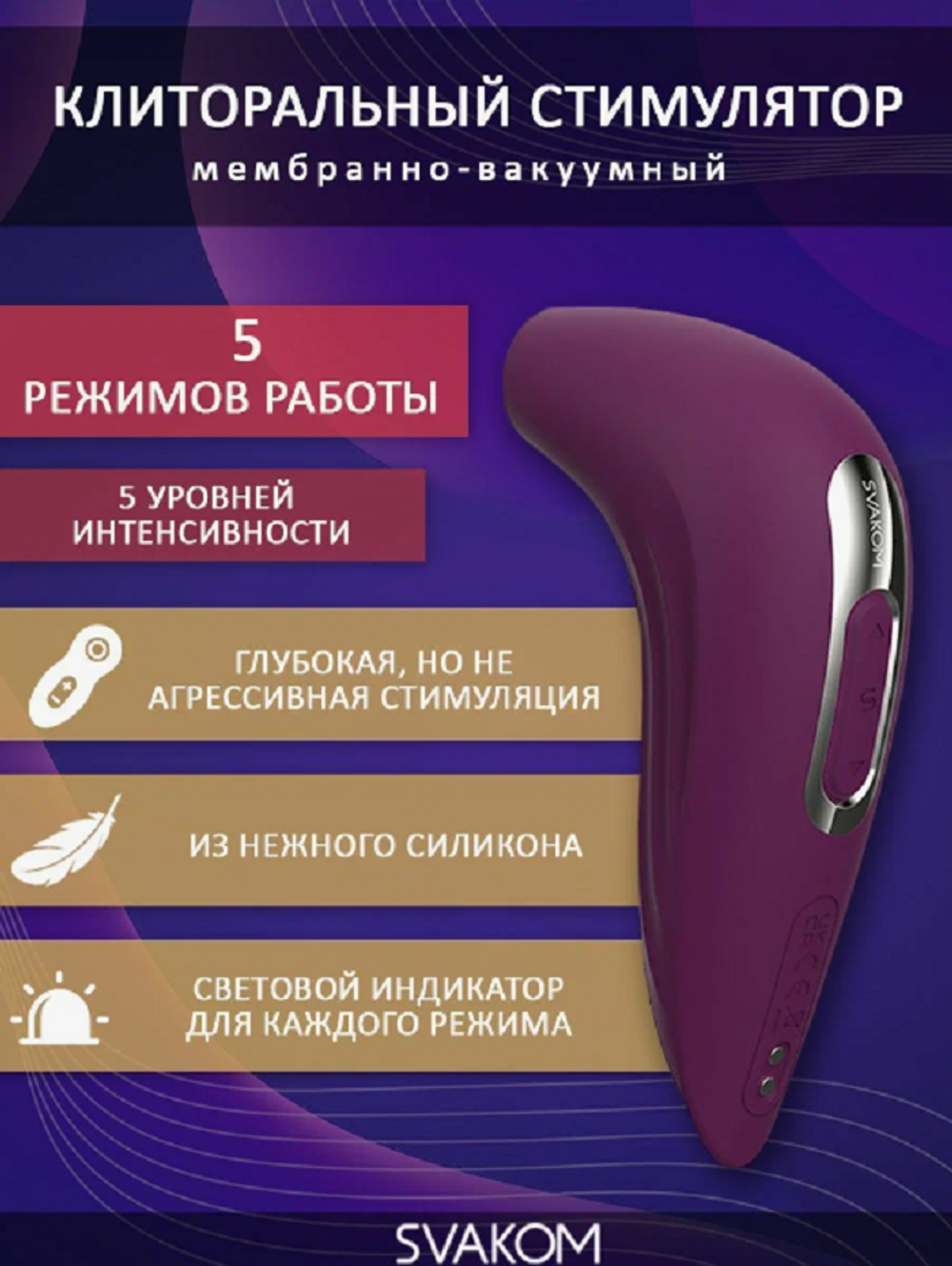 Вакуумный стимулятор клитора Svakom Pulse Union фиолетовый 12,2 см