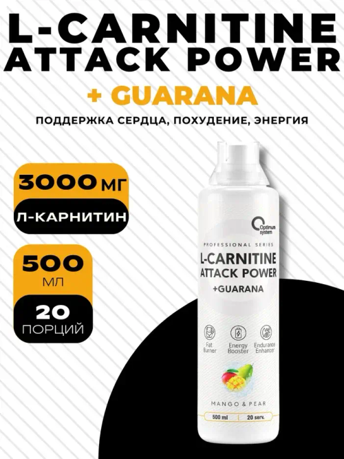 L-CARNITINE Attack Power