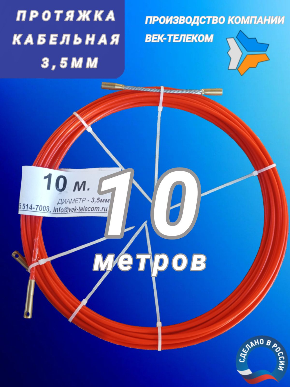 Протяжка УЗК 80 метров, пруток 3,5мм, в бухте