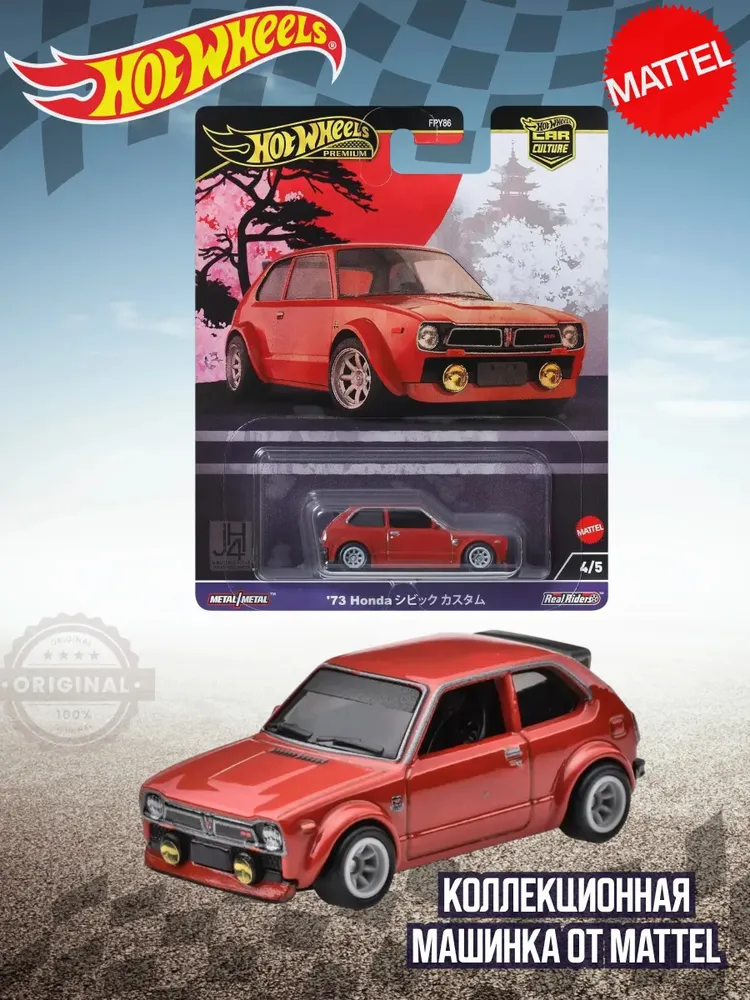 Машинка Хот Вилс Премиум 73 Honda Civic Custom FPY86 HRV85