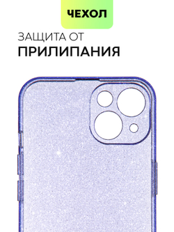 Чехол BROSCORP для Apple iPhone 13 оптом (арт. IP13-TPU-BRILLIANCE-PURPLE)