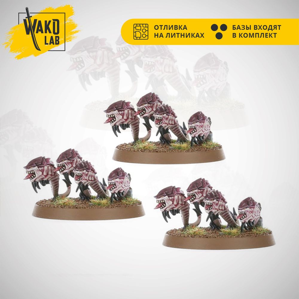 Ripper Swarms (3)