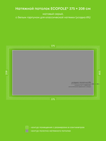 Натяжные потолки 7.8 м2, 6.8 м2