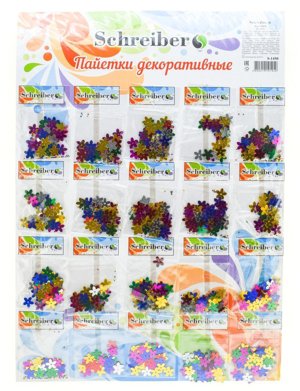 Пайетки Цветочки в пакетике 20 шт. (Tukzar)