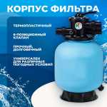 Песочный фильтр P-DYG450 с насосом 0.5 л.с. для бассейна до 64 м³, до 50 кг песка, до 8000 л/ч