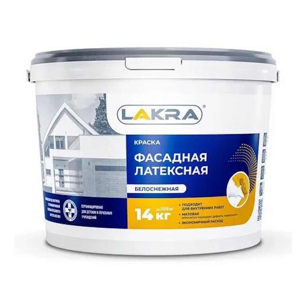 В/д  фасадная белая ВСЕСЕЗОННАЯ 14кг (Лакра) можно работать при - 20 С  !!!!!