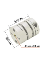 Муфта мембранная 26х35 8мм-14мм, D26L35-d8d14