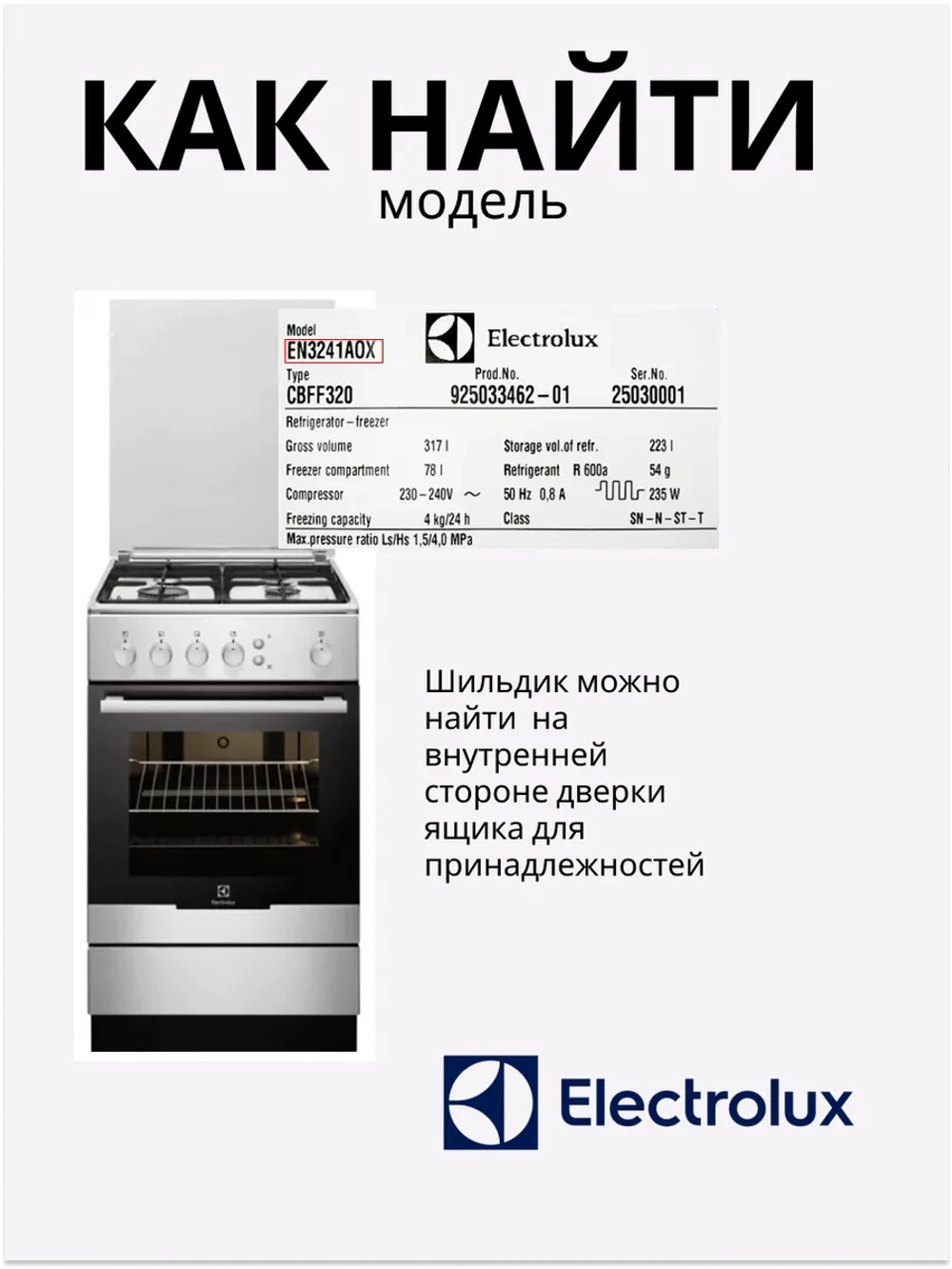 Термопара (газконтроль) для газовой плиты Aeg, Electrolux, Zanussi, IKEA 3570653067