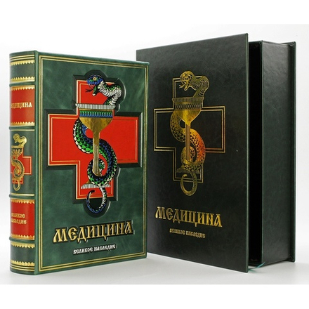 "Медицина" Книга в кожаной обложке в подарочном коробе