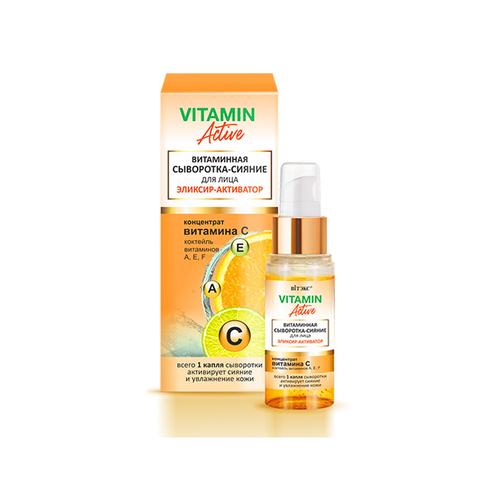 Витэкс VITAMIN Active Сыворотка-Сияние для лица Эликсир-Активатор 30мл