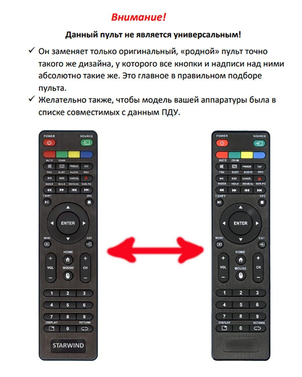 Пульт RC311USB  Smart для телевизоров Shivaki и THOMSON