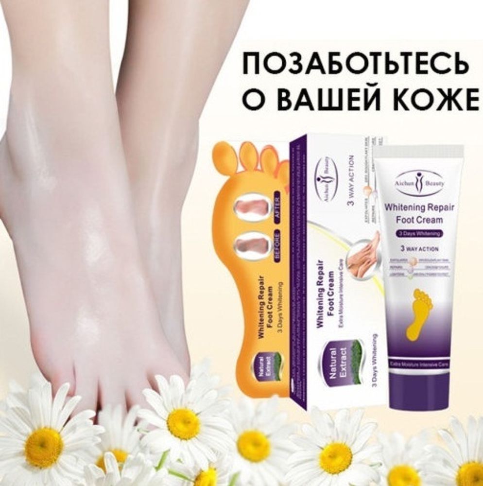 Крем для ног Aichun Beauty, 100 мл