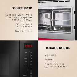 Встраиваемая микроволновая печь Hansa AMMB25E1SH