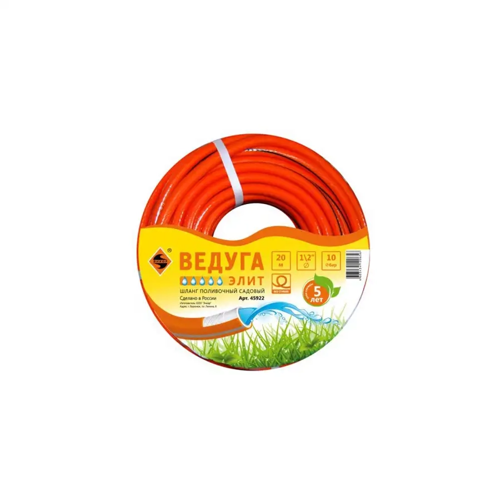 Шланг поливочный "ВЕДУГА" Элит 1/2" х 20 м ЭНКОР 45922