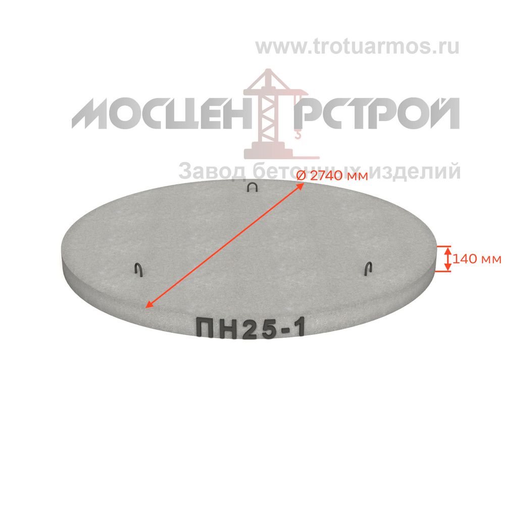 Плита днища колодца ПН25-1