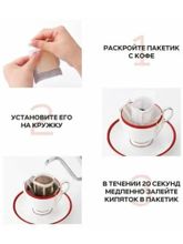 Кофе молотый UCC Green label в дрип-пакетах 18 шт
