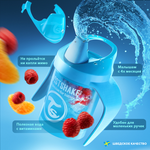 Поильник Twistshake Mini Cup 230 мл_2