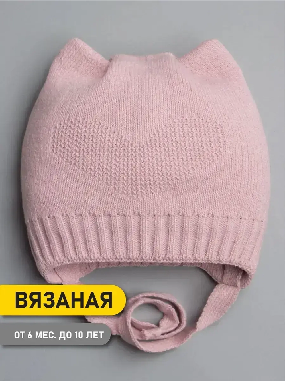 Шапка для девочки с ушками осенняя