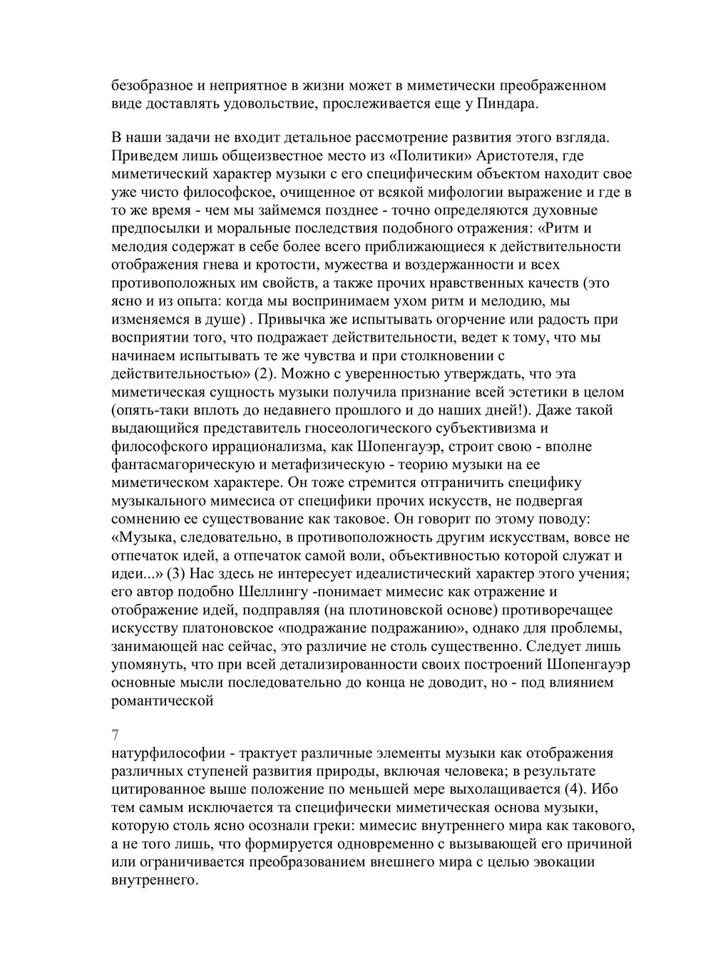 Своеобразие эстетического. Том 4 | Д. Лукач