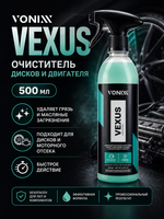 Vonixx VEXUS Очиститель дисков и двигателя, 500 мл