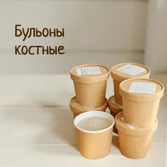 Бульоны костные ❄