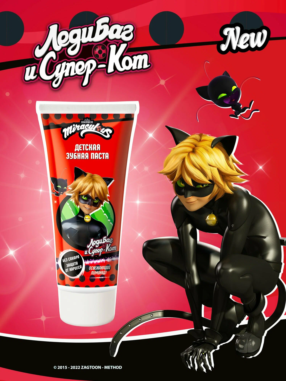 Miraculous Супер Кот 60 гр. З/паста, детс. гелев. д/защ.от кариеса, освежающ.лимонад, 3+