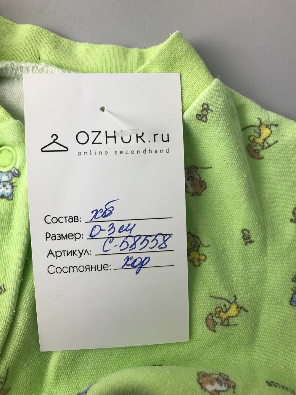 Боди светло-зеленое на 0-3 месяца