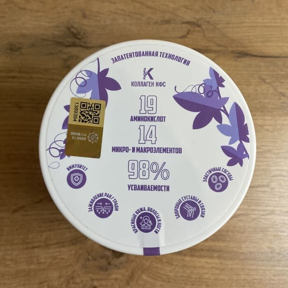 "КОЛЛАГЕН КФС" - I, II, III типа со вкусом тёмного винограда структурирован на КФС "КУДИЯРОВ РОДНИК"