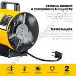 STEHER 3 кВт, электрическая тепловая пушка (SE-5)