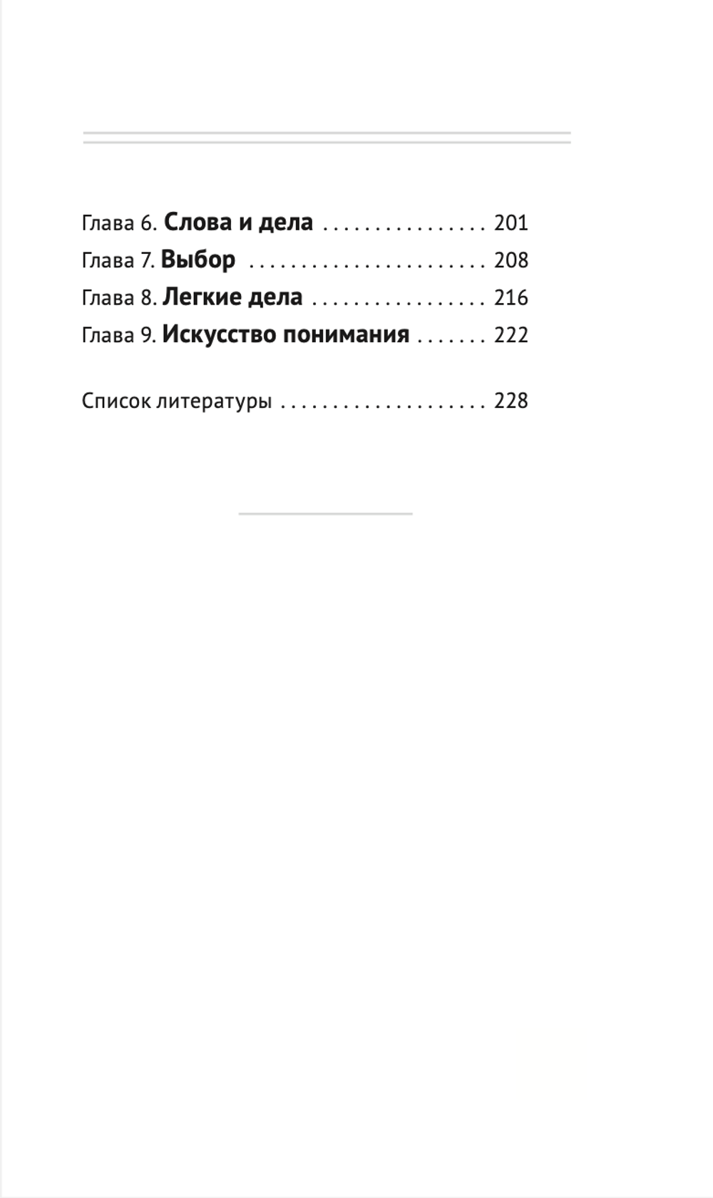 Переговоры. Шевцов А.