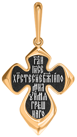 РАСПЯТИЕ ХРИСТОВО. ИИСУСОВА МОЛИТВА. ПРАВОСЛАВНЫЙ КРЕСТ