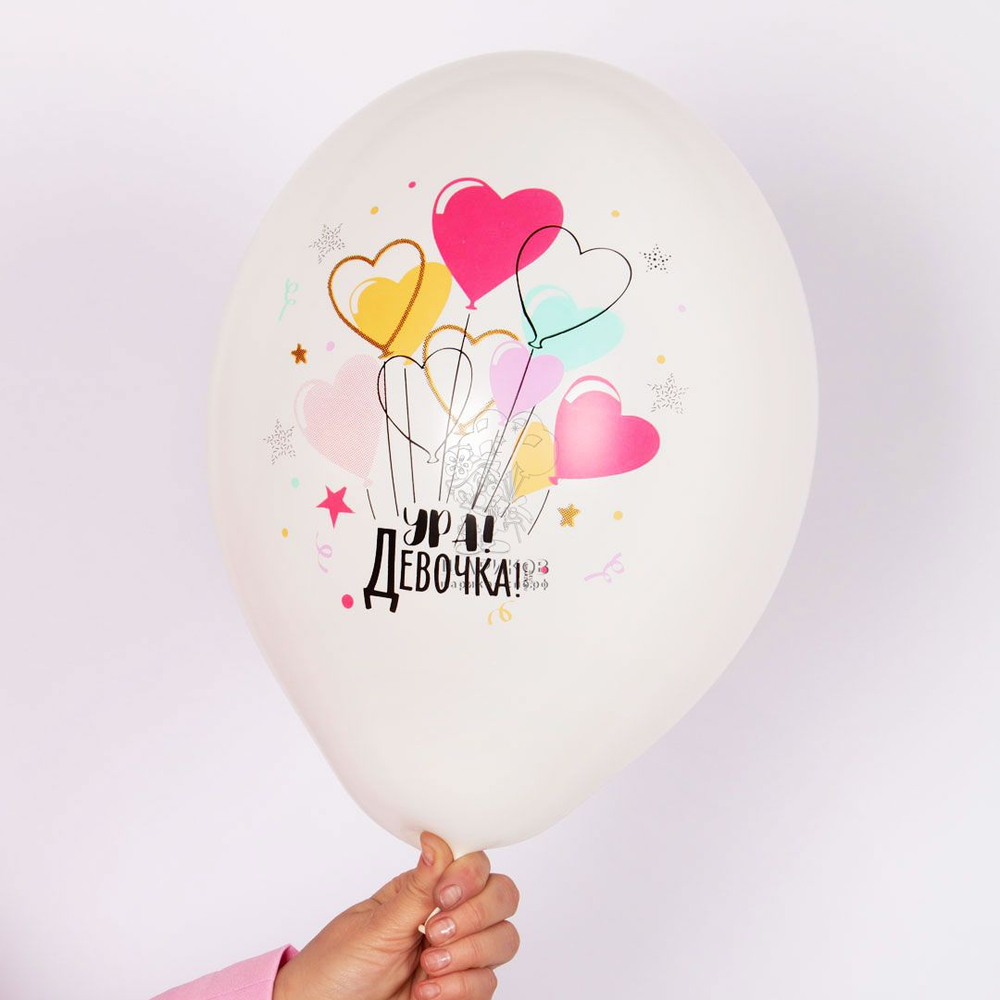 Латексный шар «Ура! Девочка», 36 см
