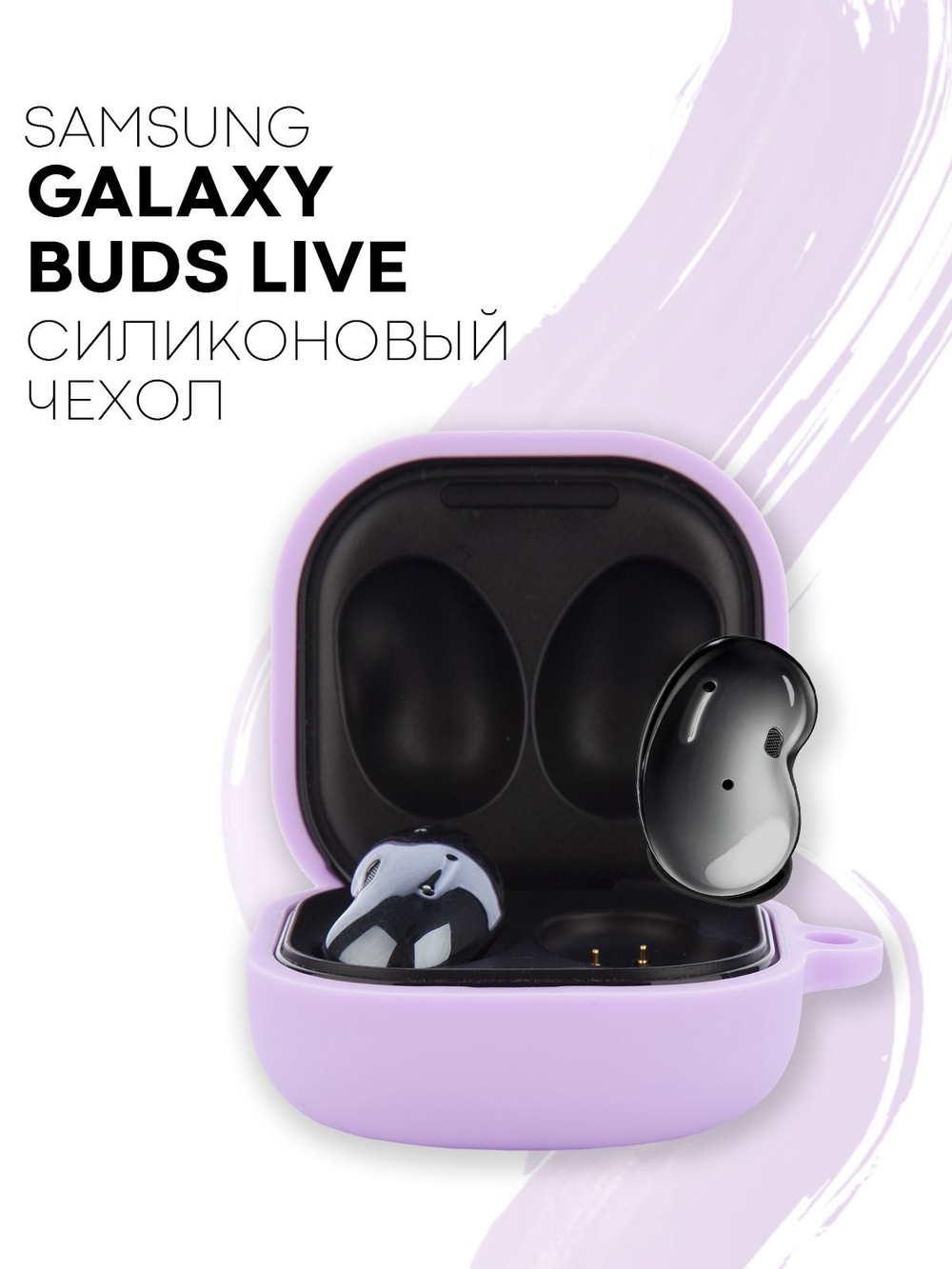 Чехол КАРТОФАН для Samsung Galaxy Buds 2;Samsung Galaxy Buds Live;Samsung Galaxy Buds Pro оптом (арт. SS-BUDS-LIVE-PURPLE)