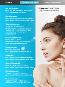 Бальзам от псориаза