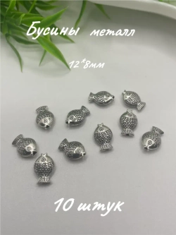 Бусины Рыбка, 10шт