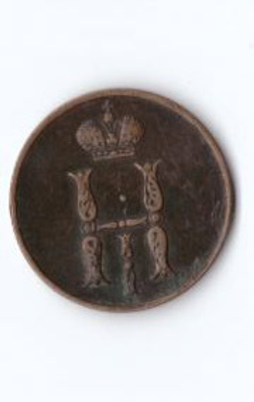 Копейка 1854 ЕМ Н1