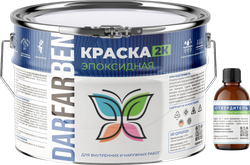 Краска эпоксидная 2К 5 кг